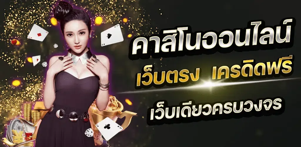 น็อตกองสลากภัต ระบบสุ่มเลขแม่นยำ