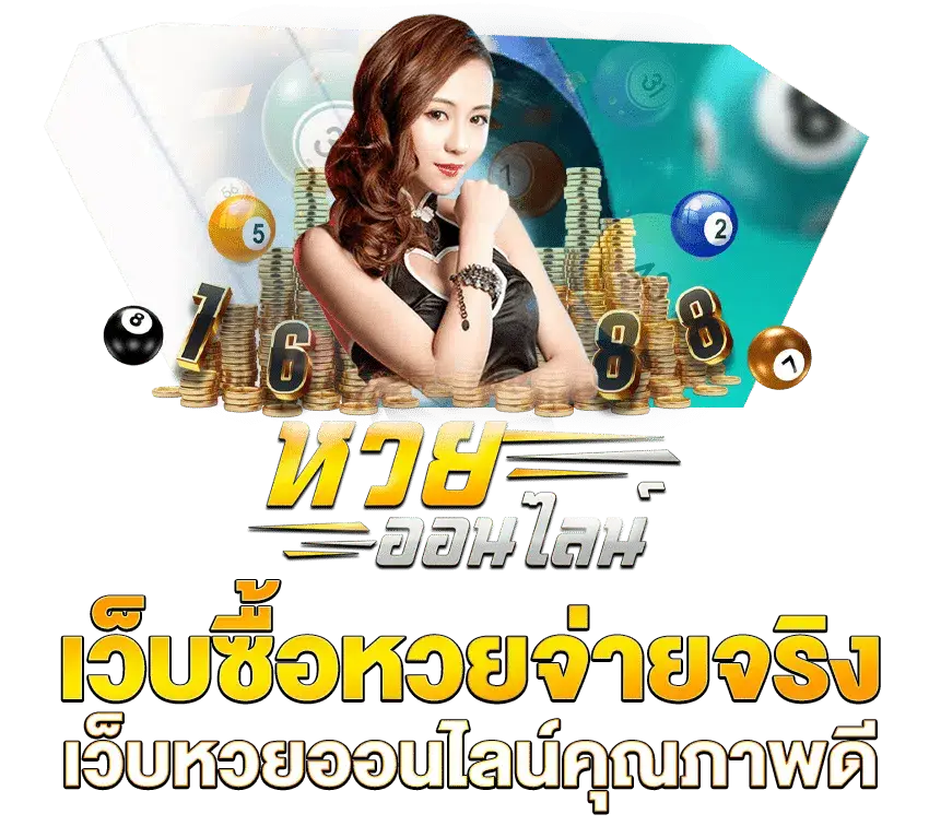 น็อตกองสลากภัต โบนัสสมาชิกใหม่